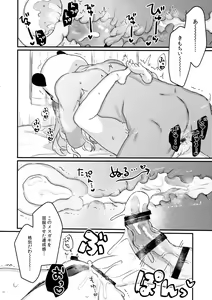 Page 32 of 72H Taikyuu Zettai Kuppuku Sengen + C96 Mesugaki-bon Omake Paper Mesugaki Tokutei Shimashita - preview thumbnail