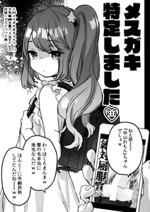 Page 37 of 72H Taikyuu Zettai Kuppuku Sengen + C96 Mesugaki-bon Omake Paper Mesugaki Tokutei Shimashita - preview thumbnail