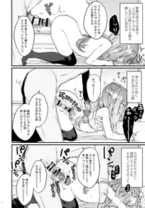 Page 8 of 72H Taikyuu Zettai Kuppuku Sengen + C96 Mesugaki-bon Omake Paper Mesugaki Tokutei Shimashita - preview thumbnail
