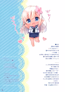 Page 17 of Pepero-chan Kai - preview thumbnail