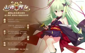 Page 18 of Pepero-chan Kai - preview thumbnail