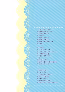 Page 2 of Pepero-chan Kai - preview thumbnail