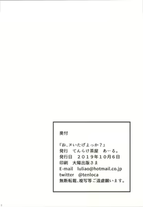 Page 22 of Ne, Nuitageyokka? | 지휘관, 뽑아줄까? - preview thumbnail