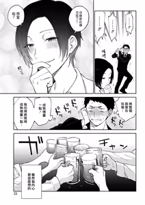 Page 3 of Muramata-san no Himitsu 2 | 村又小姐的秘密 2 - preview thumbnail