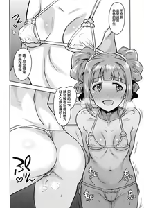 Page 21 of Yayoi to Issho 4 - preview thumbnail