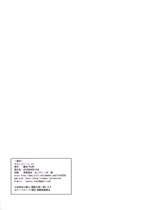 Page 41 of Yayoi to Issho 4 - preview thumbnail