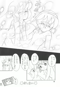 Page 28 of STAMEN - preview thumbnail