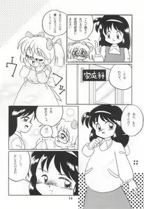 Page 14 of ELLE - preview thumbnail
