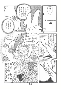 Page 14 of PILE UP! Fun House 8th - preview thumbnail