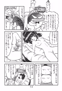 Page 15 of PILE UP! Fun House 8th - preview thumbnail