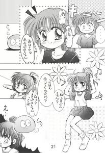 Page 21 of PILE UP! Fun House 8th - preview thumbnail