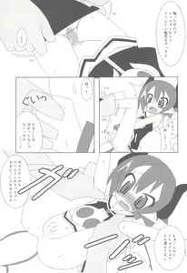 Page 13 of Volunteer ~Raspberyl Hen~ - preview thumbnail