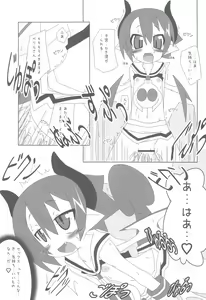 Page 17 of Volunteer ~Raspberyl Hen~ - preview thumbnail