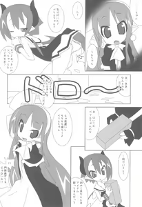 Page 20 of Volunteer ~Raspberyl Hen~ - preview thumbnail
