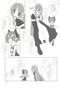 Page 21 of Volunteer ~Raspberyl Hen~ - preview thumbnail