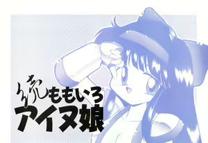 Zoku Momoiro Ainu-Musume — hentai manga cover on Fhentai