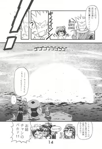 Page 14 of Zoku Momoiro Ainu-Musume - preview thumbnail