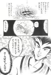 Page 43 of Zoku Momoiro Ainu-Musume - preview thumbnail