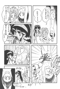 Page 63 of Zoku Momoiro Ainu-Musume - preview thumbnail