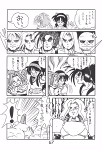 Page 67 of Zoku Momoiro Ainu-Musume - preview thumbnail
