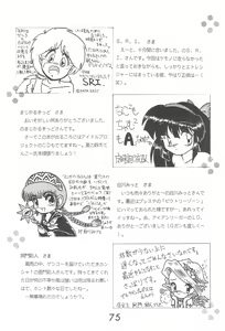 Page 75 of Zoku Momoiro Ainu-Musume - preview thumbnail