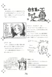 Page 76 of Zoku Momoiro Ainu-Musume - preview thumbnail