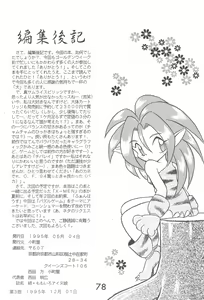 Page 78 of Zoku Momoiro Ainu-Musume - preview thumbnail
