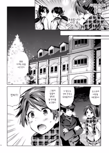 Page 13 of Shikinami to Ijiwaru Teitoku Otona Hen - preview thumbnail