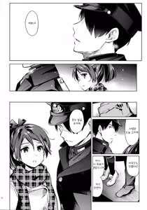 Page 15 of Shikinami to Ijiwaru Teitoku Otona Hen - preview thumbnail
