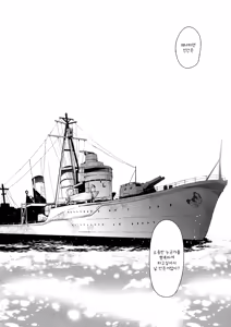 Page 17 of Shikinami to Ijiwaru Teitoku Otona Hen - preview thumbnail