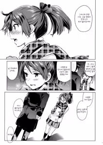 Page 18 of Shikinami to Ijiwaru Teitoku Otona Hen - preview thumbnail