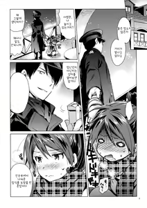 Page 7 of Shikinami to Ijiwaru Teitoku Otona Hen - preview thumbnail