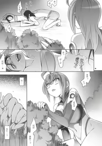 Page 8 of Shoujo ga Sora Karaochi ta Riyuu - preview thumbnail