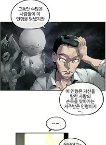 Page 103 of Strong Girl - preview thumbnail