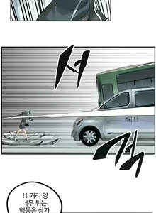 Page 110 of Strong Girl - preview thumbnail