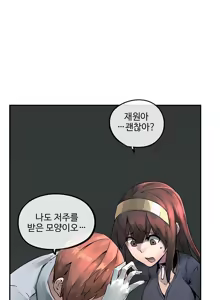Page 112 of Strong Girl - preview thumbnail