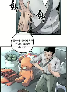 Page 114 of Strong Girl - preview thumbnail