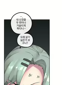 Page 118 of Strong Girl - preview thumbnail