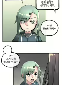 Page 123 of Strong Girl - preview thumbnail