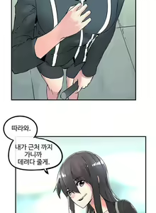 Page 127 of Strong Girl - preview thumbnail
