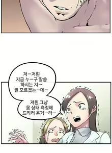 Page 130 of Strong Girl - preview thumbnail
