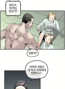 Page 131 of Strong Girl - preview thumbnail