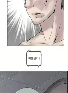 Page 132 of Strong Girl - preview thumbnail