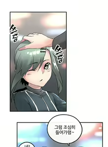 Page 133 of Strong Girl - preview thumbnail