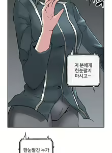Page 134 of Strong Girl - preview thumbnail
