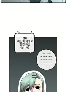 Page 135 of Strong Girl - preview thumbnail