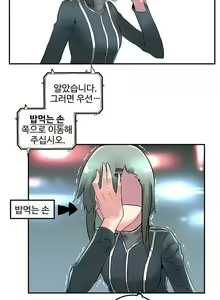 Page 136 of Strong Girl - preview thumbnail