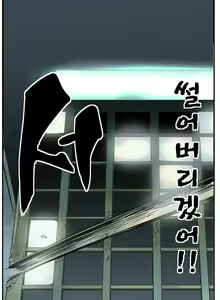 Page 139 of Strong Girl - preview thumbnail