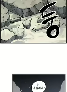 Page 143 of Strong Girl - preview thumbnail