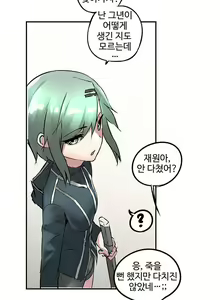 Page 144 of Strong Girl - preview thumbnail